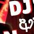 2024 Sinhala BEST DJ Nonstop Sinhala DJ Sinhala DJ Nonstop 2024 New DJ Remix Hit Dj Nonstop