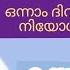 അത ഭ തങ ങള ട അടയ ളങ ങള ട ദ വസങ ങൾ Anugraharetreatcentre Dailyblessing Fr Mathew