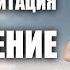 Утренняя Медитация Мой Самый Счастливый День на Планете Управлению Реальностью Ливанда