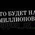 Эдисон Тройняшки чпуньк покажет личо Эдисон выпустить трек