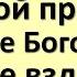 4 декабря праздник Введения в храм Пресвятой Богородицы Что нельзя делать Народные приметы обряды