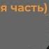 23 03 23 Символ веры Часть 2 ОНЛАЙН КАТЕХИЗАЦИЯ Лекция протоиерея Александра Сорокина