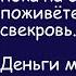 Классический антагонизм История из жизни Жизненная история Аудиорассказ