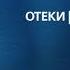 Лиотон Для заботы о Ваших ножках