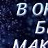 НЕ УПУСТИ СВОЙ ШАНС ОКТЯБРЬ ДАЁТ МАКСИМАЛЬНЫЕ ВОЗМОЖНОСТИ OCTOBER PROVIDES MAXIMUM OPPORTUNITIES