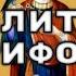 Молитва Мученику Трифону о роботе