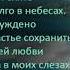 Кристина Орбакайте Свет Tвоей любви