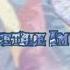 Underdance Dancetale I M BLUE Remix AMV
