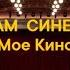 Мекка 2023 Курбан Байрам Праздничный такбир