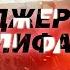 ИРИНА ДЕГТЯРЁВА МЕНЕДЖЕРЫ ХАЛИФАТА Аудиокнига Читает Всеволод Кузнецов