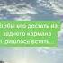 поставил гимн СССР на звонок в телефон