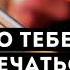Я желаю тебе повстречаться с Христом Андрей Жилиховский СИЛЬНЕЙШАЯ ХРИСТИАНСКАЯ ПЕСНЯ