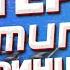 БУСТЕР СКРАФТИЛ AWP ПРИНЦ