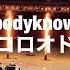 Nobodyknows ココロオドル 2023 07 08 夏の竜陣祭 スペシャルライブ バンテリンドームナゴヤ