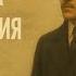 АРИСТОНОМИЯ ч8 КЛОБУКОВ АУДИОКНИГА