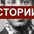 Кавказские эпизоды тайной истории Сталин Берия Гурджиев и другие Обсуждаем с Леваном Пирвели