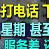 对比中国 德国开通宽带 难以置信 中国 上午打电话 下午来办好 德国 等几星期 甚至两年 Installation Internetanschluß China Vs Deutschland