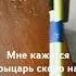 гномы и рыцари музыка гномы боже тренд существа рыцари абобус мем