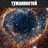 Самая яркая ближайшая планетарная туманность с необычной внешностью