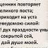 А С ПУШКИН ОТЦЫ ПУСТЫННИКИ И ЖЕНЫ стих е на молитву Св Ефрема Сирина