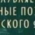 Латинский язык Урок 2 5 Третье склонение