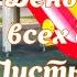 День Защиты Детей Самое красивое поздравление открытка 1 июня дети картинки