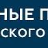 Курсы массажистов Основные приемы классического массажа Видеоурок 1