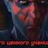 Асока и Мол об Энакине Starwars Theclonewars Anakinskywalker Ahsokatano