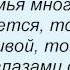 Слова песни Торба на круче Труба