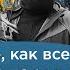 Таинственные звуки и странные следы Неспокойные ночи ЛизаАлерт 4 сезон 4 серия