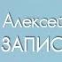 Смех без причины признак заболевания Алексей Водовозов на Радио ЗВЕЗДА