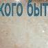 Клип Расскажи каково быть брошенной Cry Maryyy Official