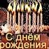 с днем рождения Мадина