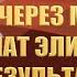 Без Шума КАК ЧЕРЕЗ МОЗГ ЛЕЧАТ ЭЛИТУ РЕЗУЛЬТАТ С ПЕРВОГО СЕАНСА ЗАУГЛОМ АНДРЕЙУГЛАНОВ