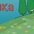 Дюймовочка Duymovochka 1964 Советские мультфильмы Золотая коллекция Soyuzmulfilm