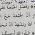 Короткой текст хутбы для Джума намаза с текстом на арабском очень легко джума ислам намаз топ