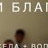 Закон и Благодать Беседа и вопросы ответы Павел Н Ситковский