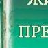 Какова жизнь за пределами этого мира