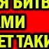 НАЧАЛОСЬ РЕШАЮЩАЯ БИТВА НЕ ЗА ГОРАМИ ИСХОД БУДЕТ ТАКИМ КАЗАХСТАНСКАЯ ВАНГА ПРЕДСКАЗАНИЕ