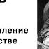 Михаил Васильевич Ломоносов Вечернее размышление о Божием величестве при случае великого северного с