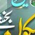 Heart Touching Hamd 2025 Chand Taron Main Tu Jalabeeb Qadri Naat Sharif 2025 Peace Studio