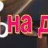 Лихачи на дорогах Как наказывают за опасное вождение в других странах
