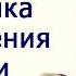 РОСТ ГРУДИ ВОЛНОВАЯ ПРАКТИКА УВЕЛИЧЕНИЕ ПОДТЯЖКА ГРУДИ УЛУЧШЕНИЕ ФОРМЫ ОЗДОРОВЛЕНИЕ