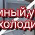 КУПИЛИ ДЛЯ БОЛЬШОЙ СЕМЬИ БОЛЬШОЙ УРА МЕЧТА СБЫЛАСЬ ОБЗОР ХОЛОДИЛЬНИКА