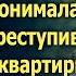 Очнувшись на дне оврага Диана ничего не понимала Но едва вернувшись домой