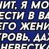 Значит я могу смело привести в вашу квартиру своего жениха выпалила свекровь даже не моргнув