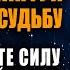 Великая Мантра Меняющая Судьбу Активирует Сакральное Сердце Исцеляет Душу Притягивает Любовь