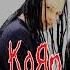 KORN Playlist By O HITS DEEP CUTS Korn Rockmusic Musicplaylist