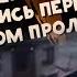 Полная запись переговоров украинских кораблей и пограничников ФСБ