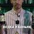 5 самых опасных алкогольных сочетаний алкоголь жанпольалкоголь Cocktail